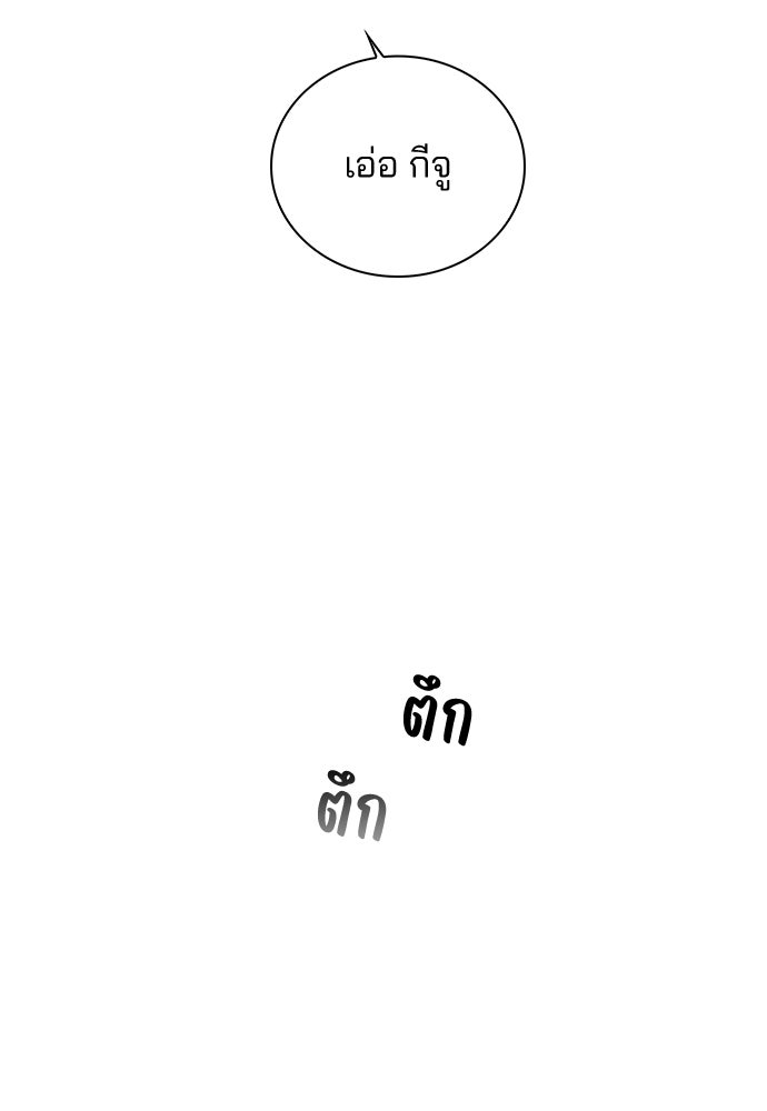 รีวิวที รักนี้กี่คะแนน? - หน้า 53