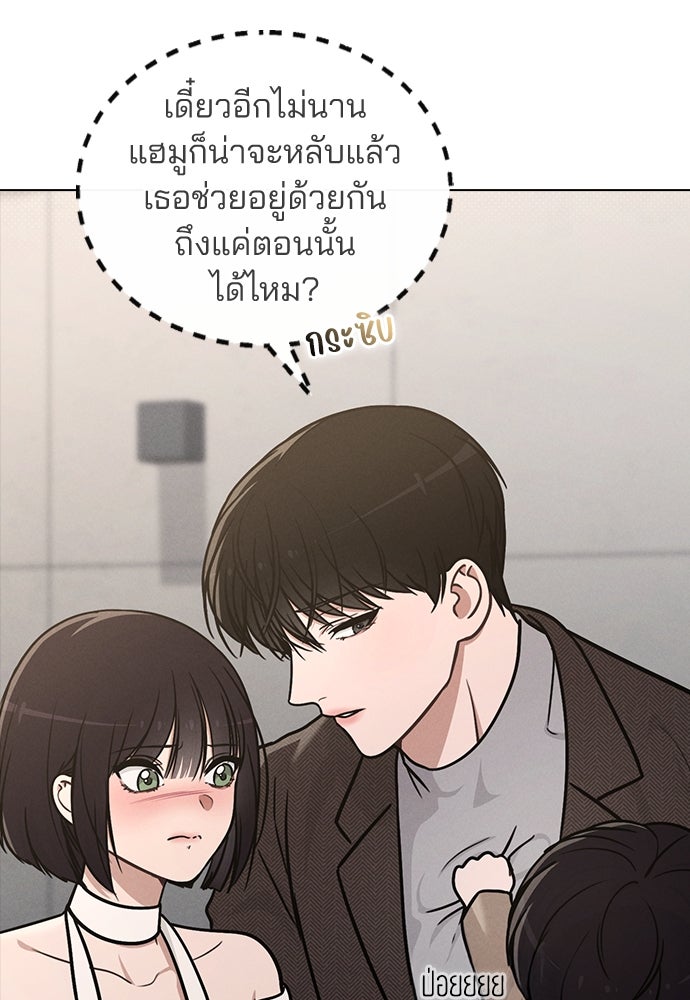 รีวิวที รักนี้กี่คะแนน? - หน้า 54