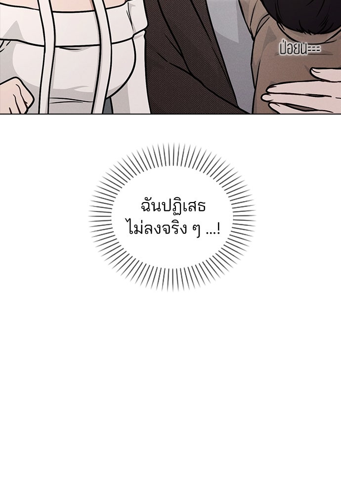 รีวิวที รักนี้กี่คะแนน? - หน้า 55