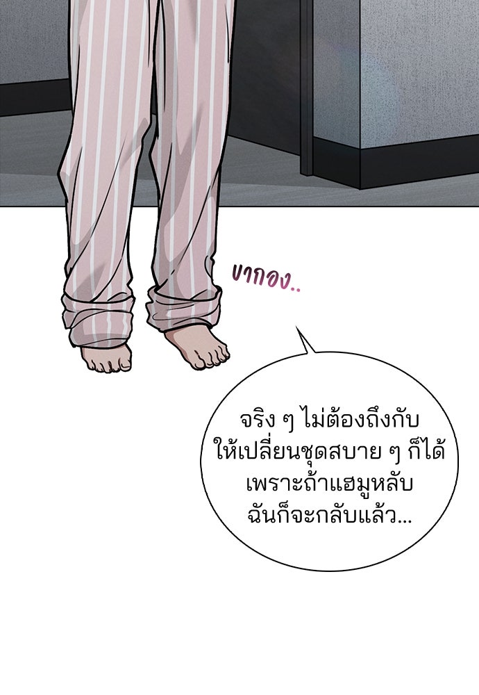 รีวิวที รักนี้กี่คะแนน? - หน้า 58