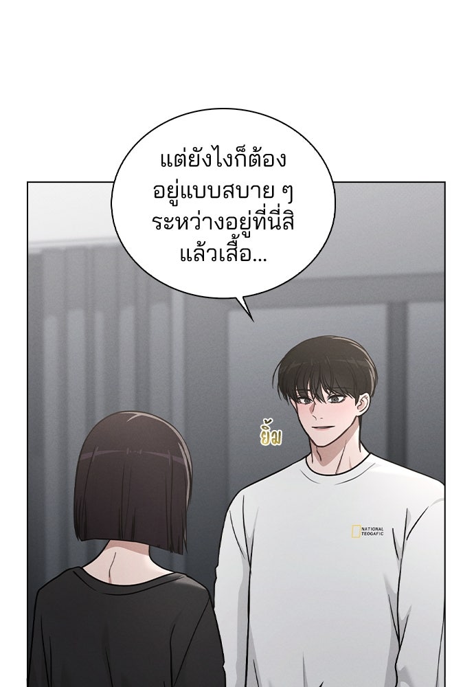 รีวิวที รักนี้กี่คะแนน? - หน้า 59