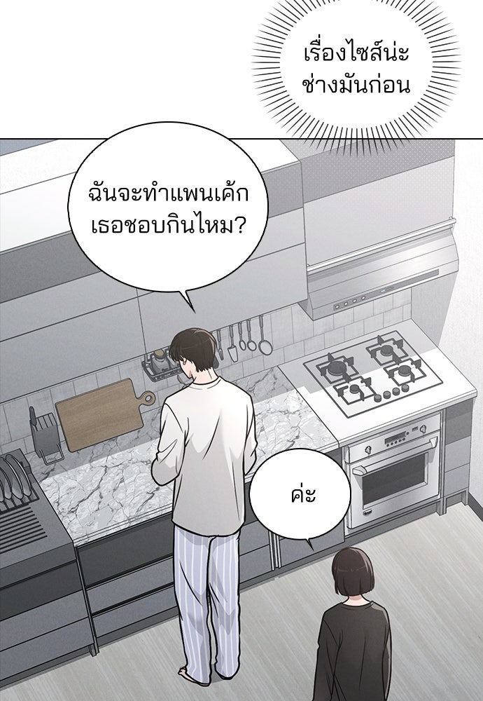 รีวิวที รักนี้กี่คะแนน? - หน้า 61