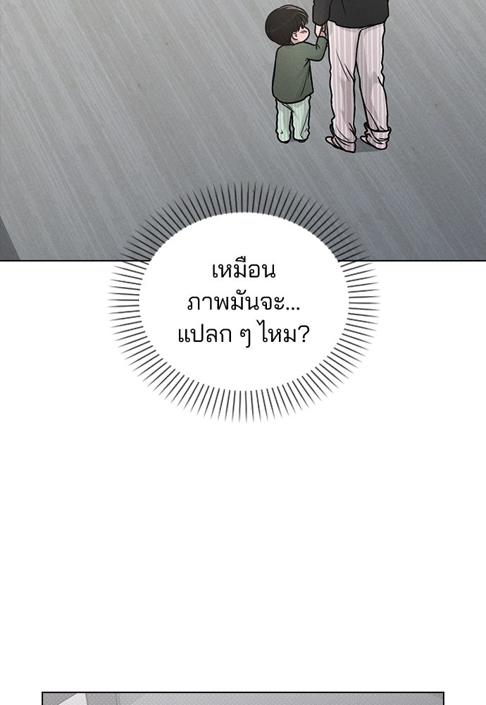 รีวิวที รักนี้กี่คะแนน? - หน้า 62