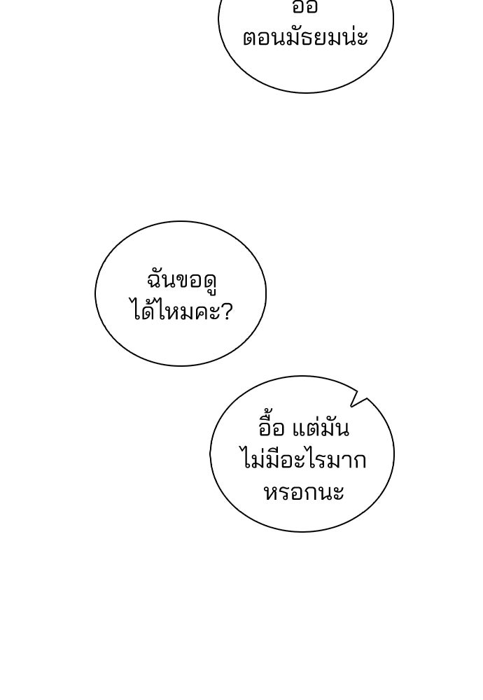 รีวิวที รักนี้กี่คะแนน? - หน้า 67