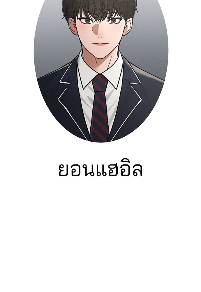 รีวิวที รักนี้กี่คะแนน? - หน้า 71