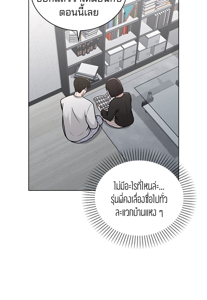 รีวิวที รักนี้กี่คะแนน? - หน้า 74