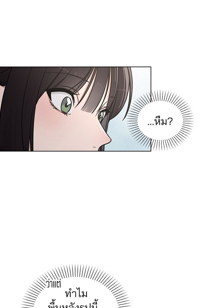รีวิวที รักนี้กี่คะแนน? - หน้า 75