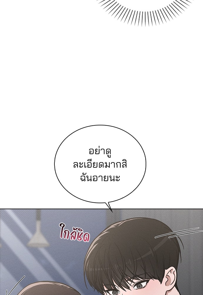 รีวิวที รักนี้กี่คะแนน? - หน้า 77