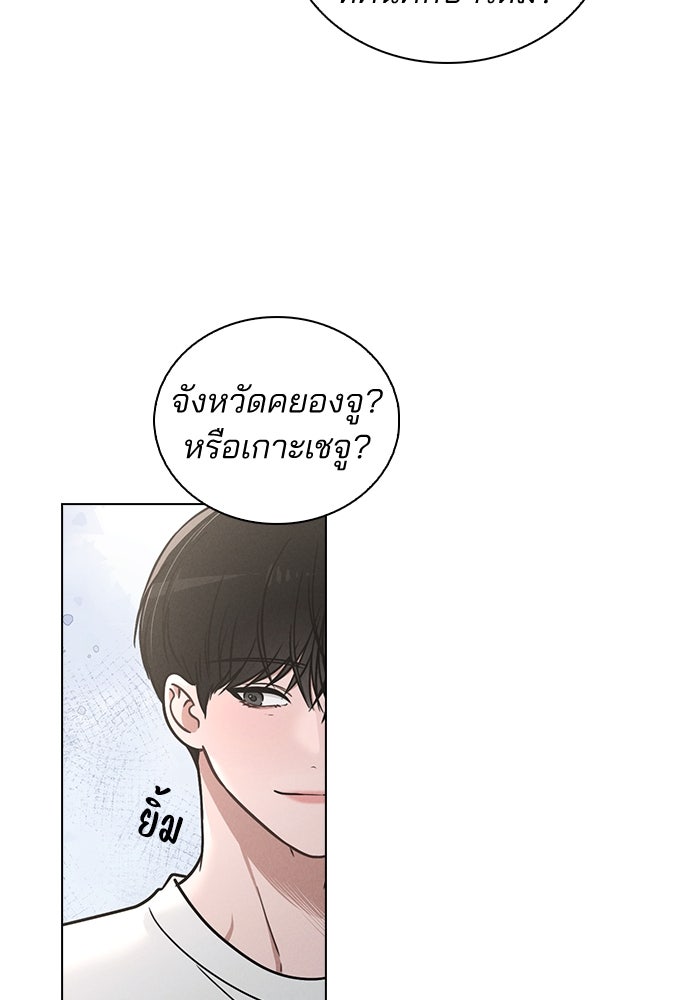 รีวิวที รักนี้กี่คะแนน? - หน้า 82