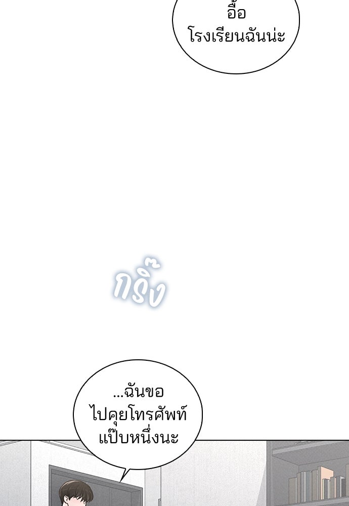 รีวิวที รักนี้กี่คะแนน? - หน้า 85