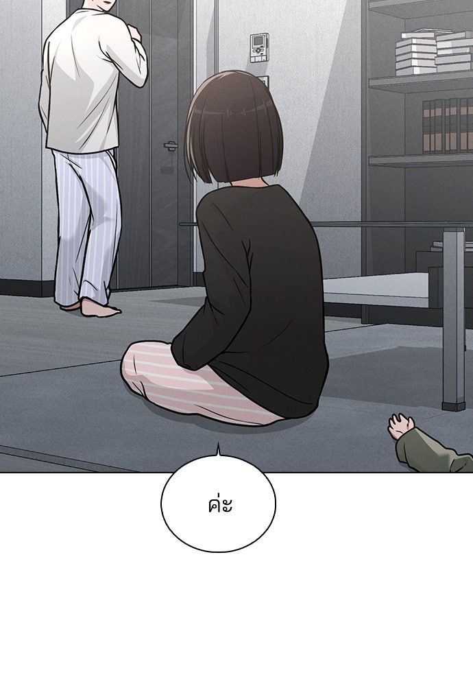 รีวิวที รักนี้กี่คะแนน? - หน้า 86