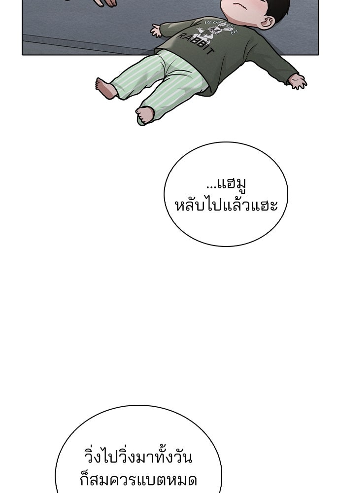 รีวิวที รักนี้กี่คะแนน? - หน้า 88