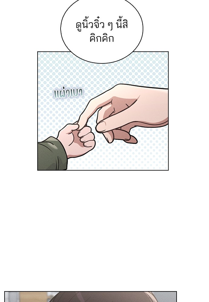 รีวิวที รักนี้กี่คะแนน? - หน้า 90