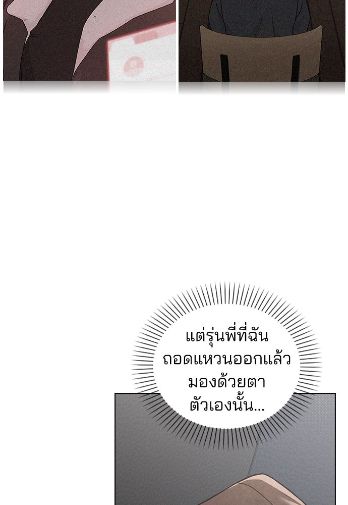 รีวิวที รักนี้กี่คะแนน? - หน้า 94
