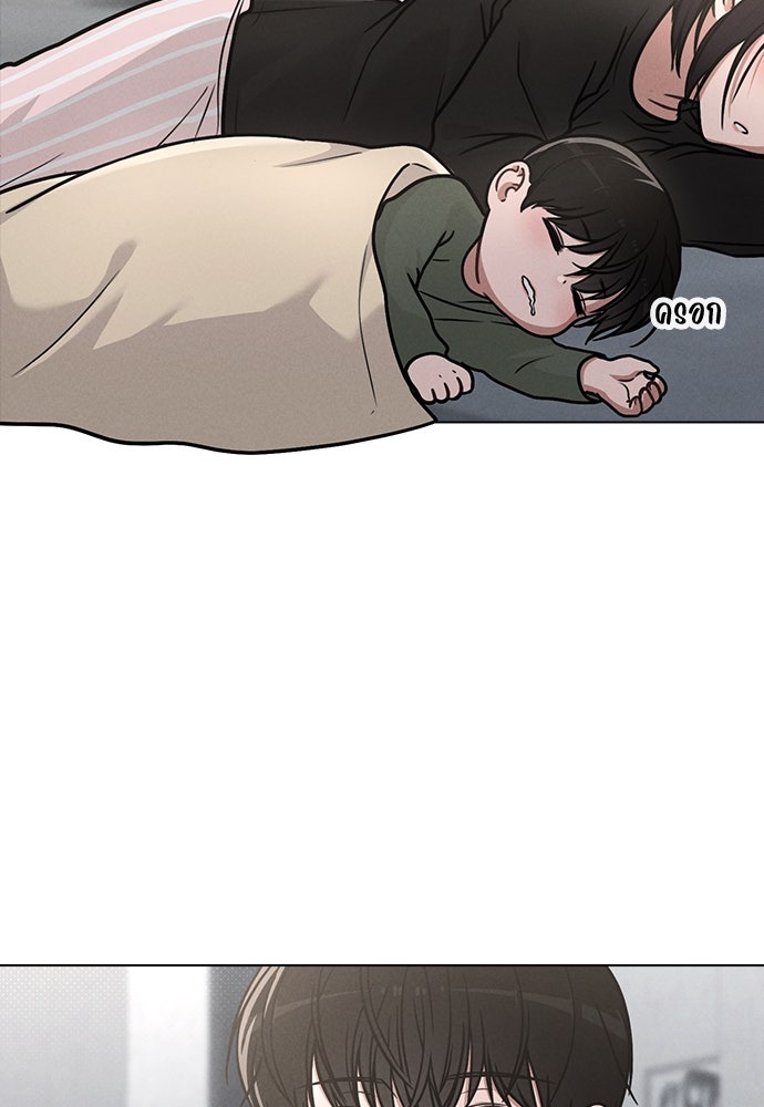 รีวิวที รักนี้กี่คะแนน? - หน้า 97