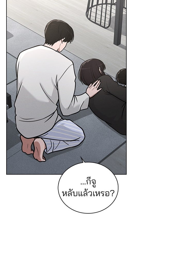 รีวิวที รักนี้กี่คะแนน? - หน้า 99