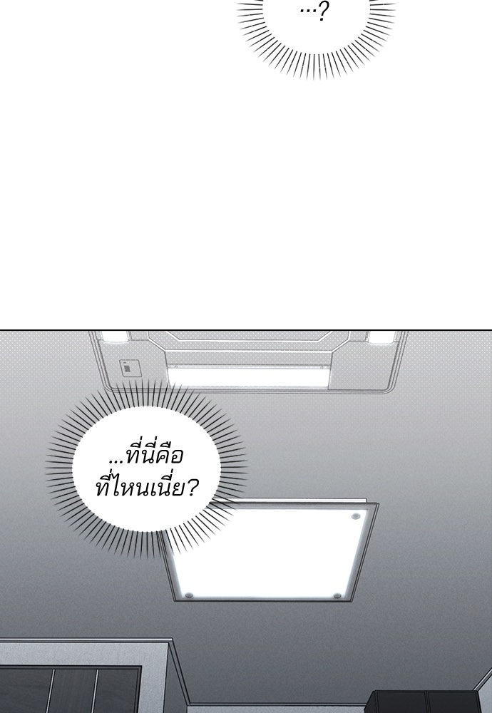 รีวิวที รักนี้กี่คะแนน? - หน้า 3