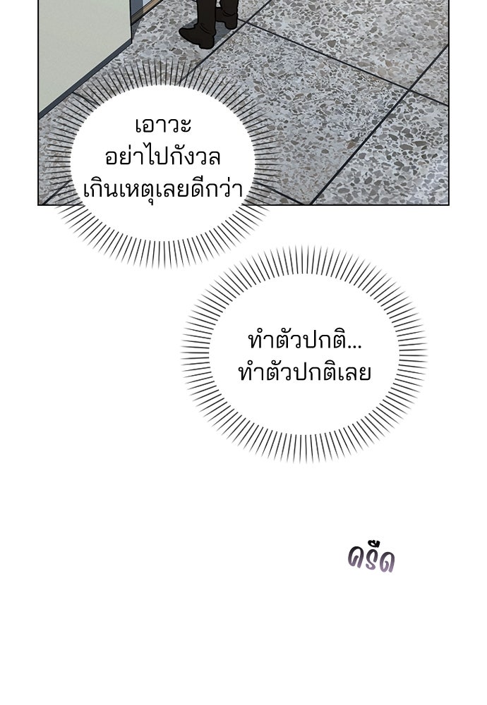 รีวิวที รักนี้กี่คะแนน? - หน้า 35