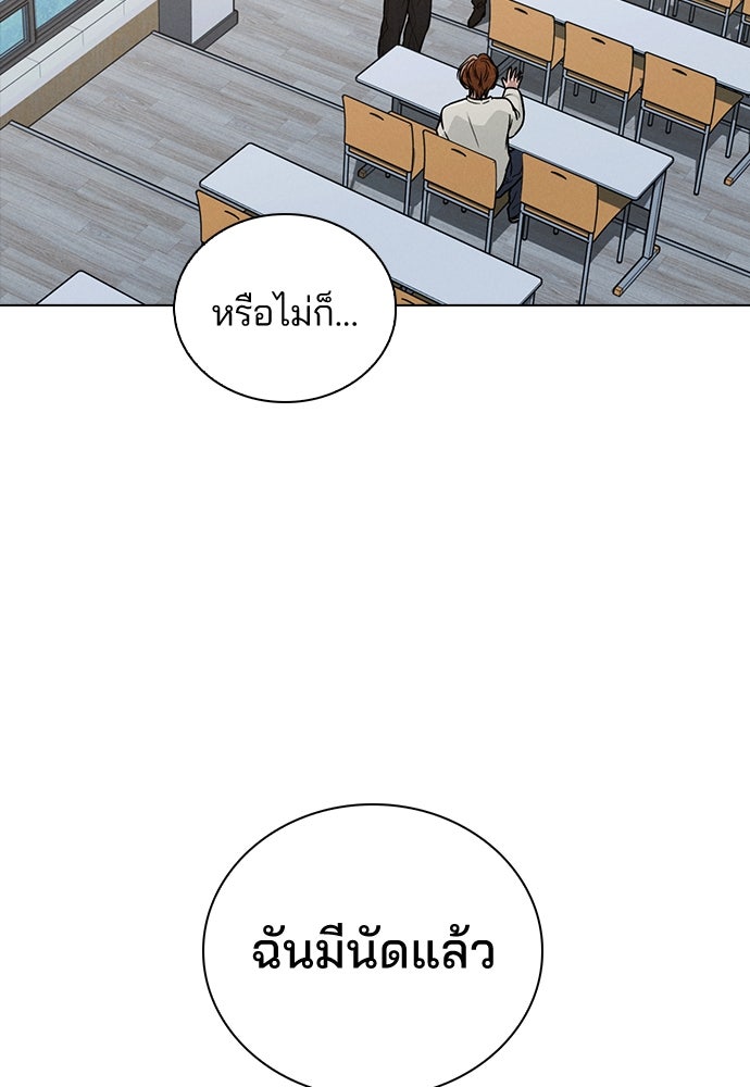 รีวิวที รักนี้กี่คะแนน? - หน้า 39