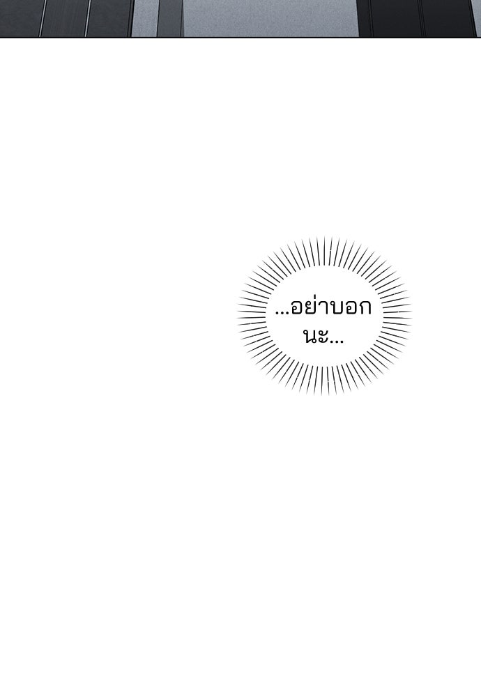 รีวิวที รักนี้กี่คะแนน? - หน้า 4