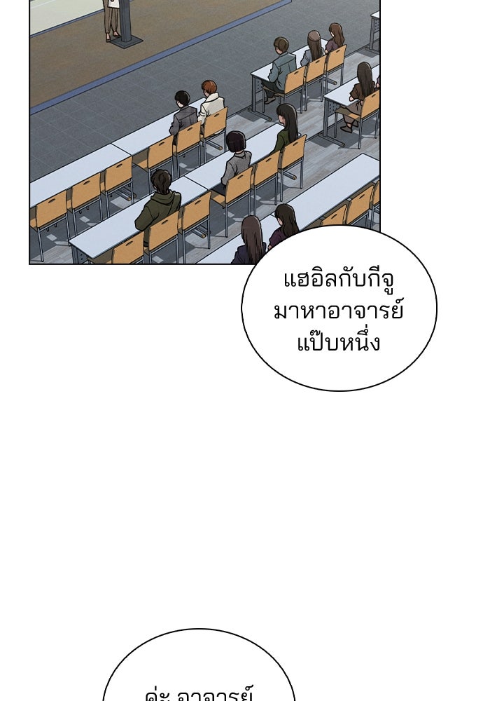 รีวิวที รักนี้กี่คะแนน? - หน้า 45