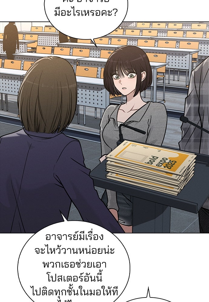 รีวิวที รักนี้กี่คะแนน? - หน้า 46