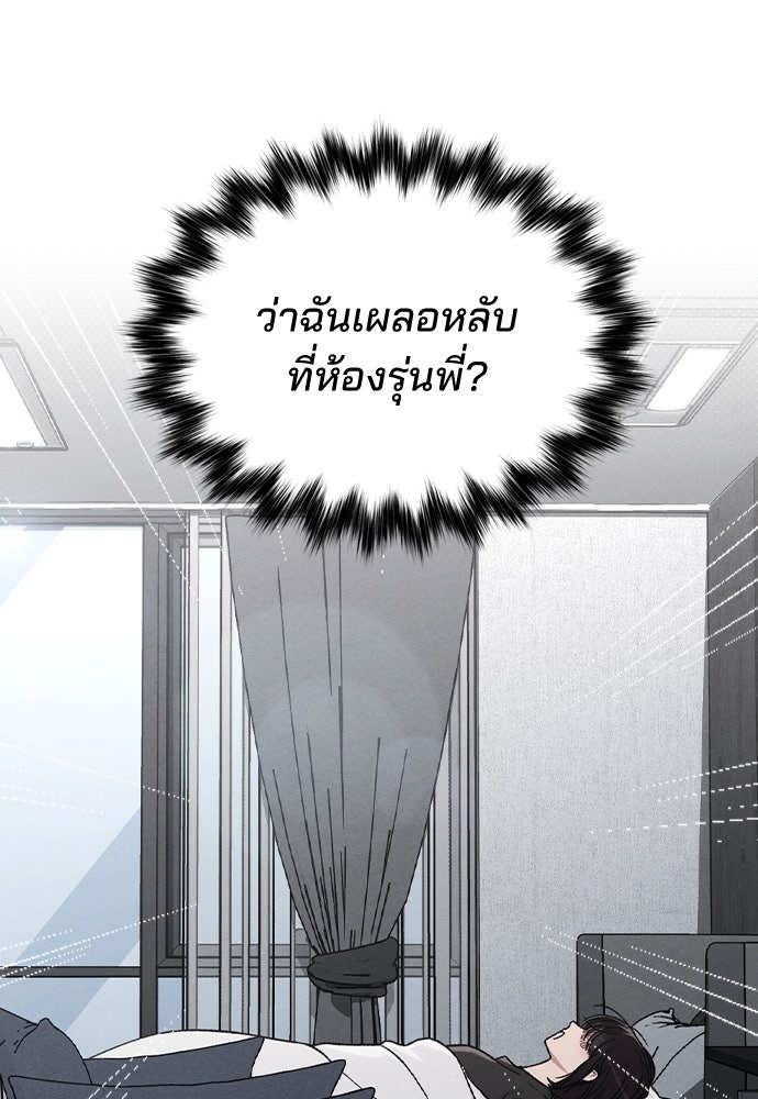 รีวิวที รักนี้กี่คะแนน? - หน้า 5