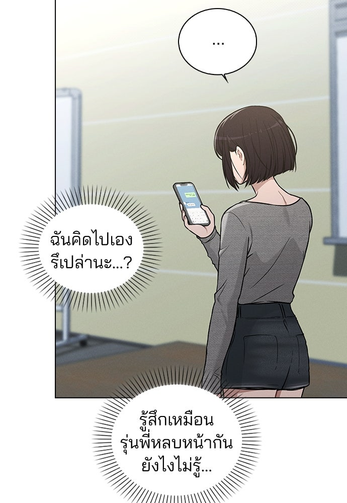 รีวิวที รักนี้กี่คะแนน? - หน้า 52