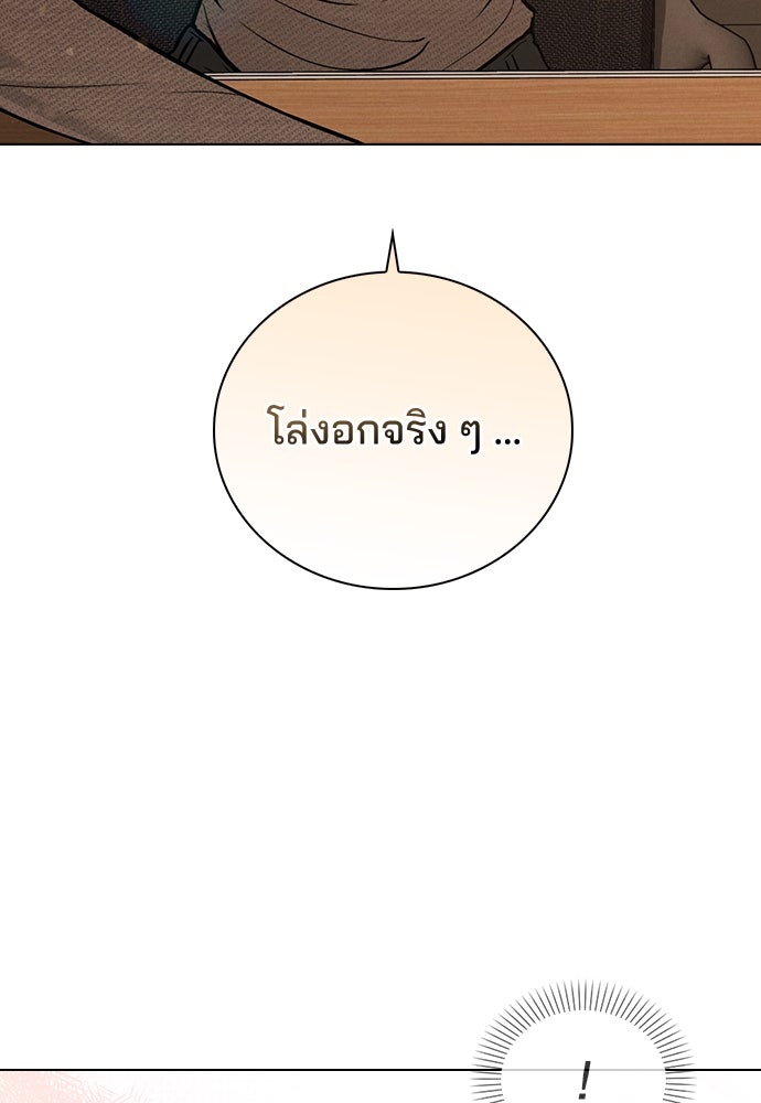 รีวิวที รักนี้กี่คะแนน? - หน้า 83