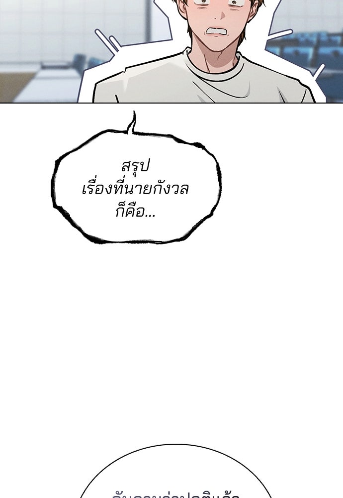 รีวิวที รักนี้กี่คะแนน? - หน้า 89