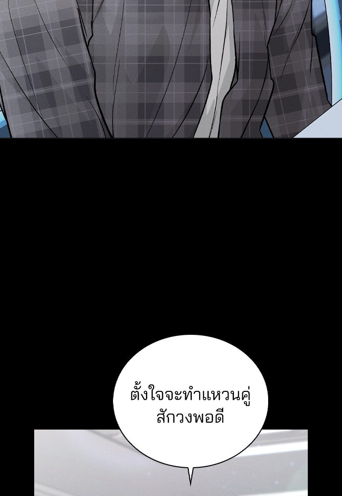 รีวิวที รักนี้กี่คะแนน? - หน้า 91