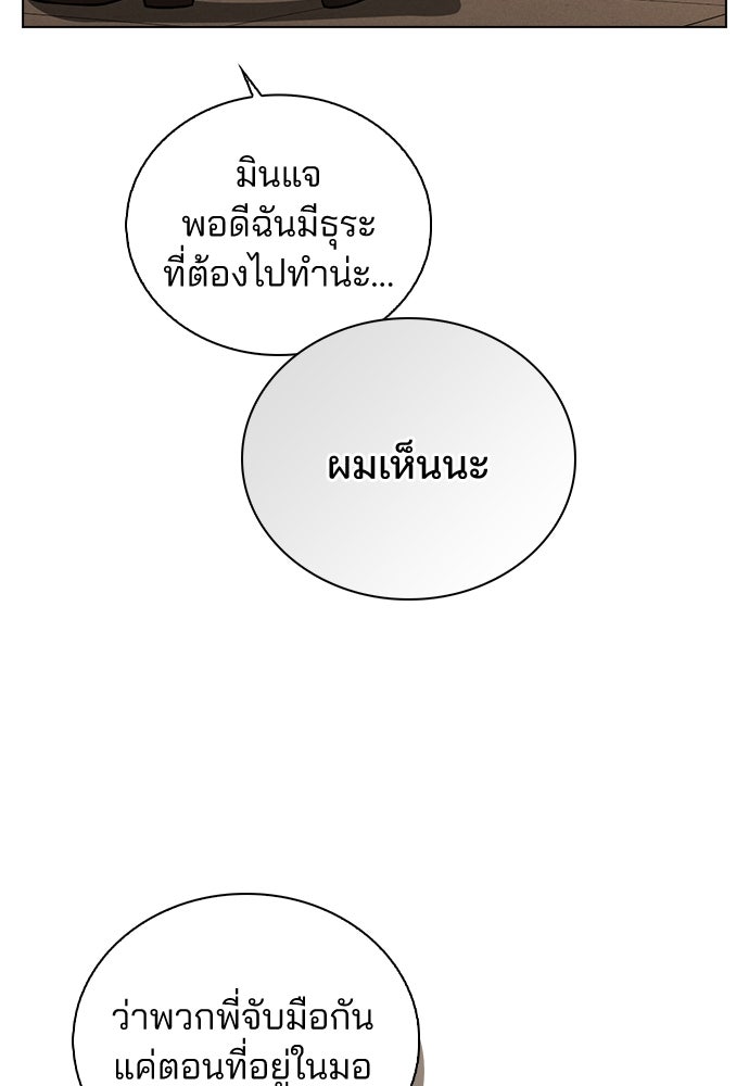 รีวิวที รักนี้กี่คะแนน? - หน้า 10