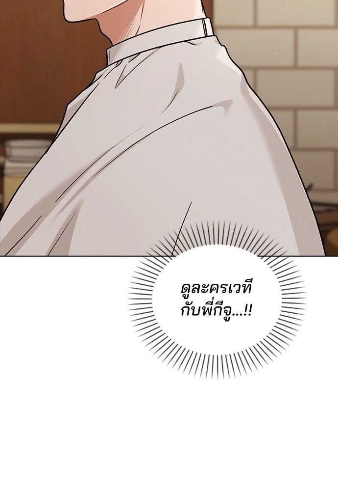 รีวิวที รักนี้กี่คะแนน? - หน้า 100