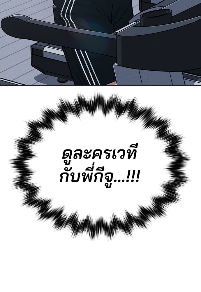 รีวิวที รักนี้กี่คะแนน? - หน้า 103