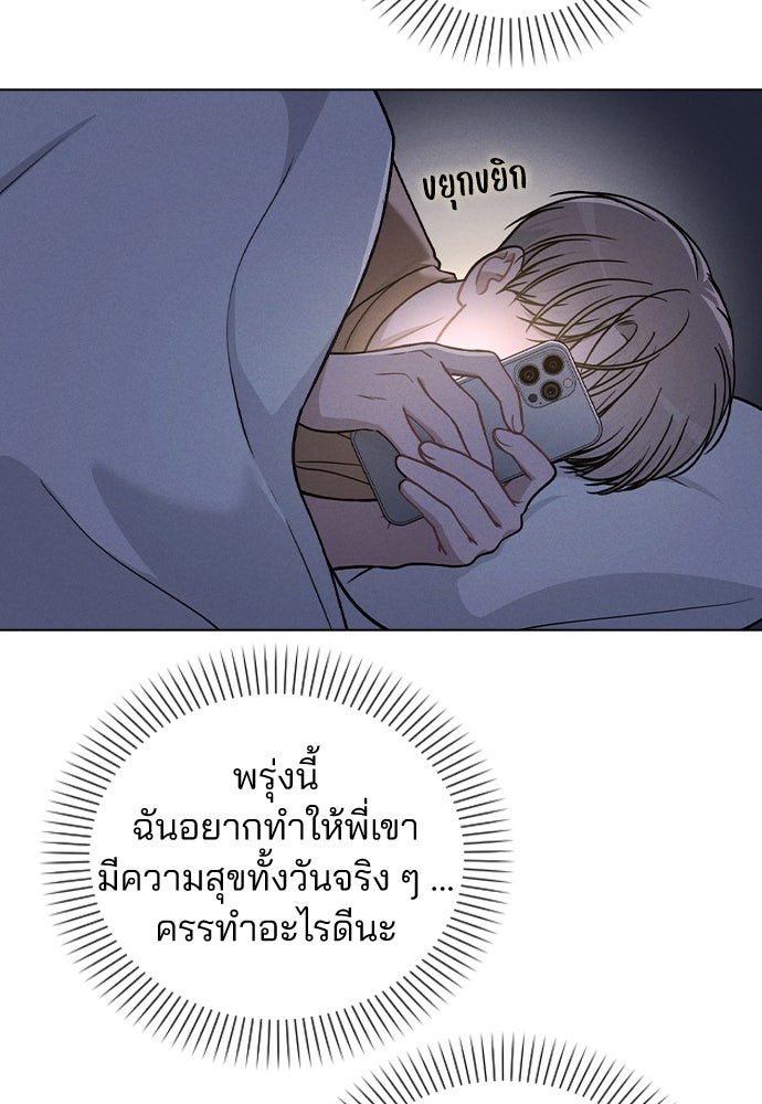 รีวิวที รักนี้กี่คะแนน? - หน้า 105
