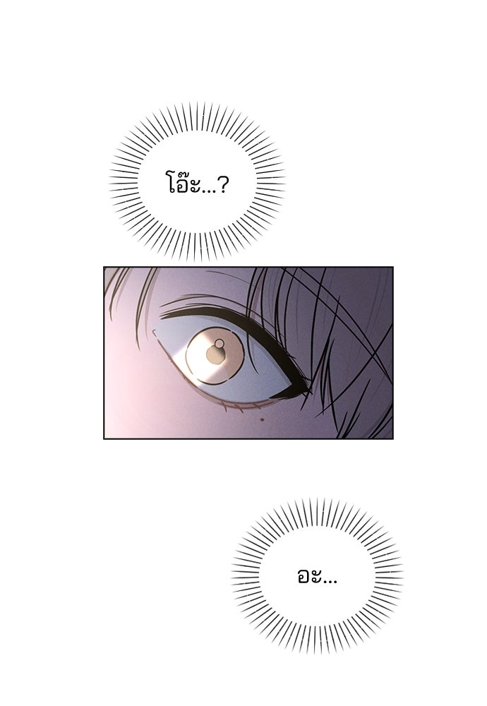 รีวิวที รักนี้กี่คะแนน? - หน้า 108
