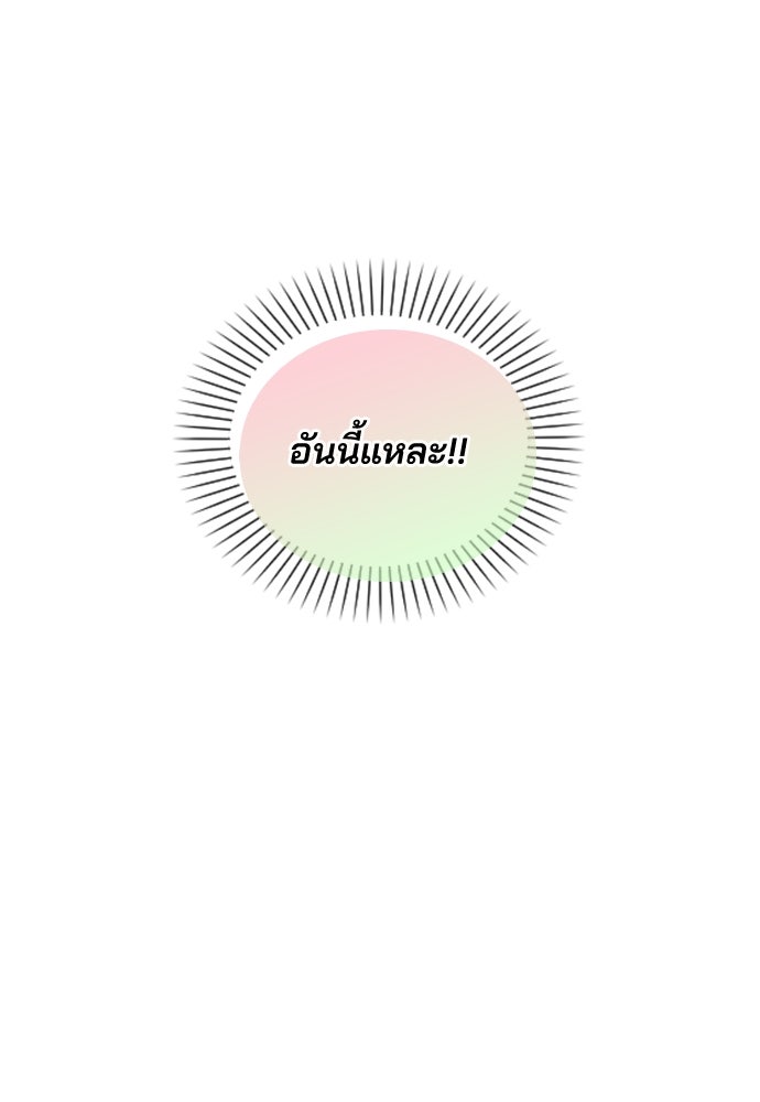 รีวิวที รักนี้กี่คะแนน? - หน้า 109