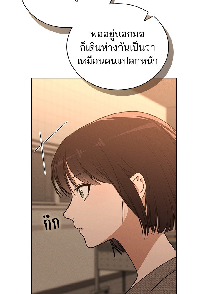 รีวิวที รักนี้กี่คะแนน? - หน้า 11