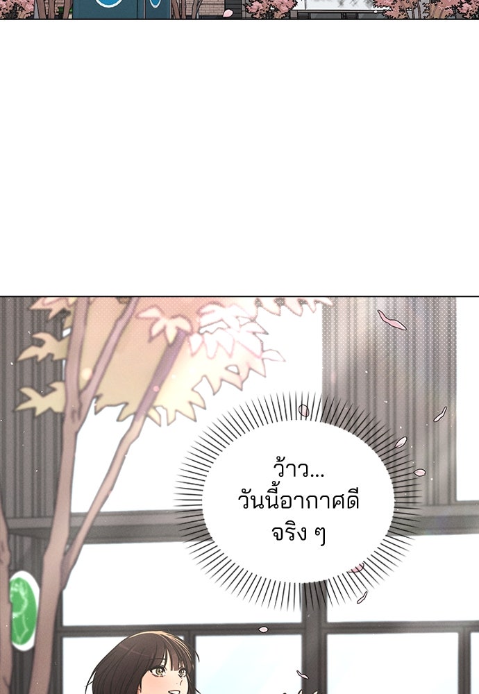 รีวิวที รักนี้กี่คะแนน? - หน้า 111