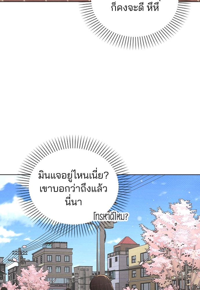 รีวิวที รักนี้กี่คะแนน? - หน้า 113