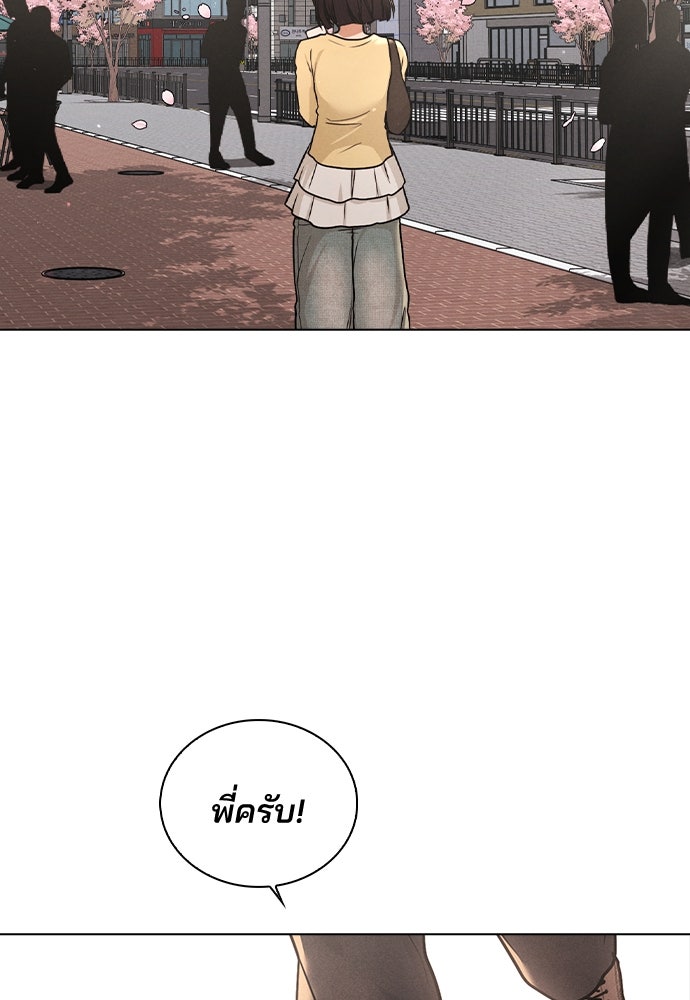 รีวิวที รักนี้กี่คะแนน? - หน้า 114