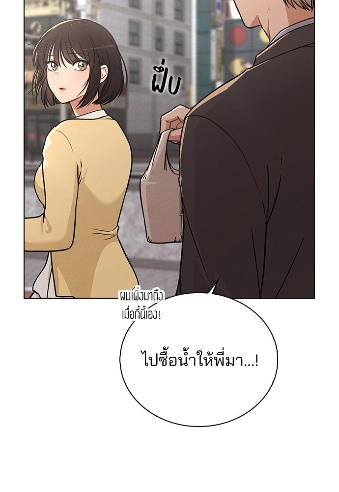 รีวิวที รักนี้กี่คะแนน? - หน้า 116