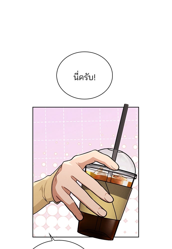 รีวิวที รักนี้กี่คะแนน? - หน้า 117