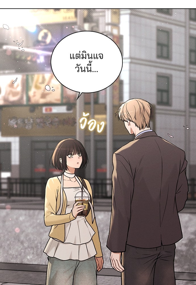 รีวิวที รักนี้กี่คะแนน? - หน้า 119