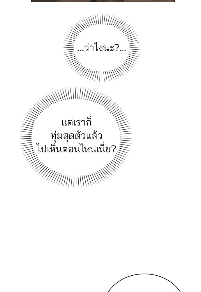 รีวิวที รักนี้กี่คะแนน? - หน้า 12