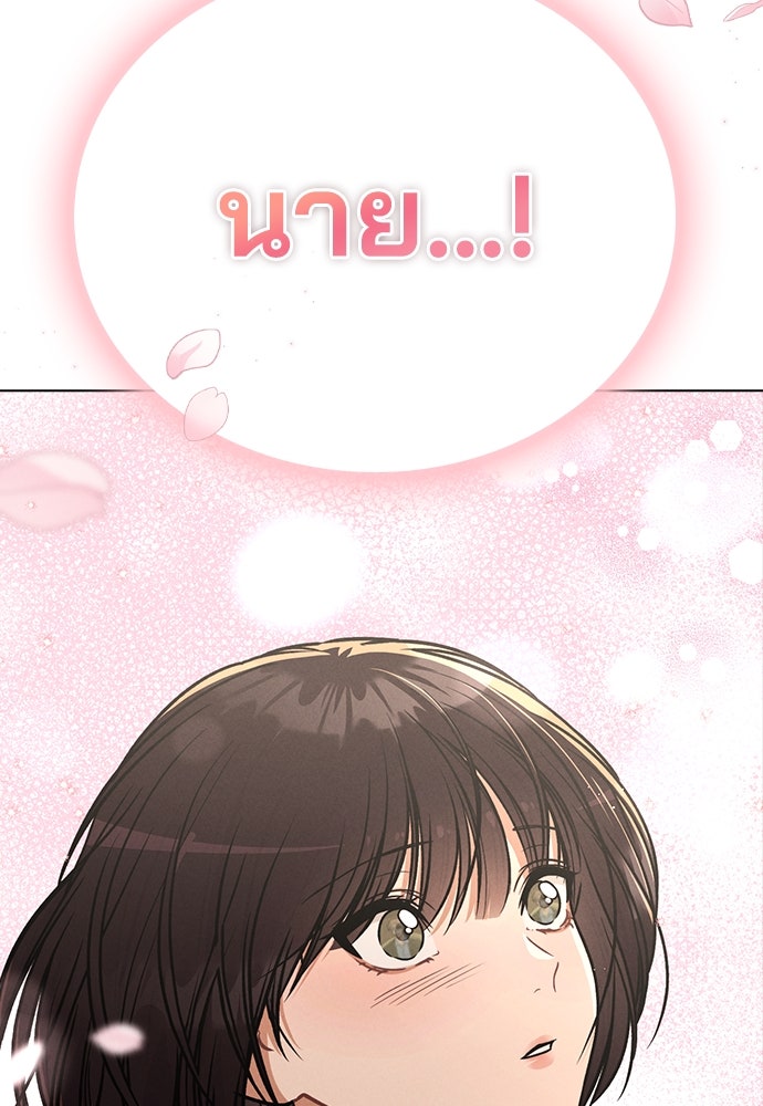 รีวิวที รักนี้กี่คะแนน? - หน้า 121