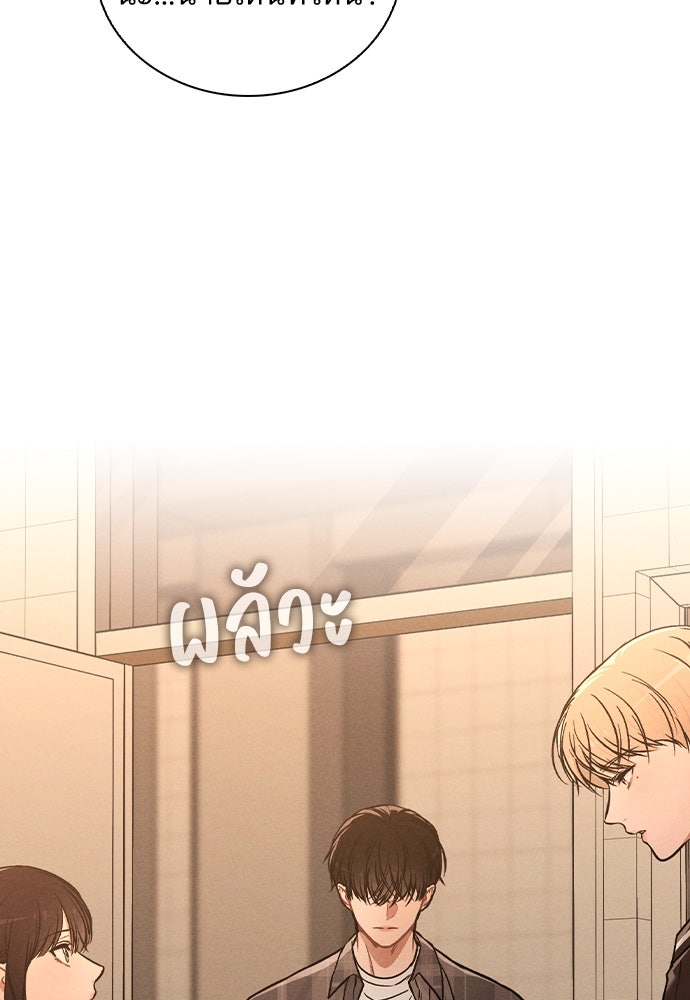 รีวิวที รักนี้กี่คะแนน? - หน้า 14