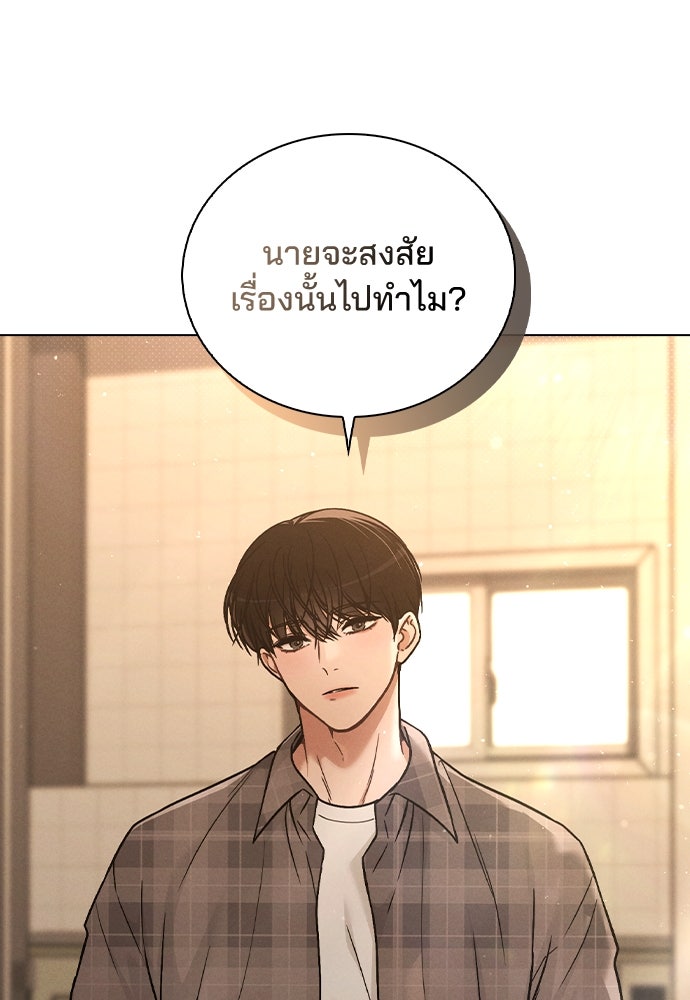 รีวิวที รักนี้กี่คะแนน? - หน้า 17