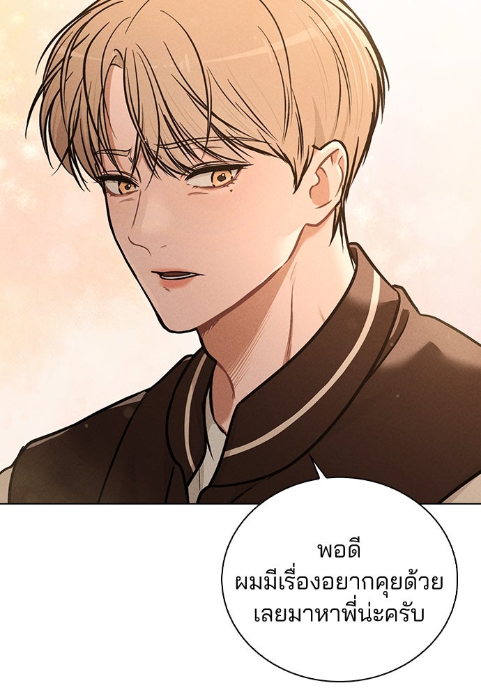 รีวิวที รักนี้กี่คะแนน? - หน้า 2