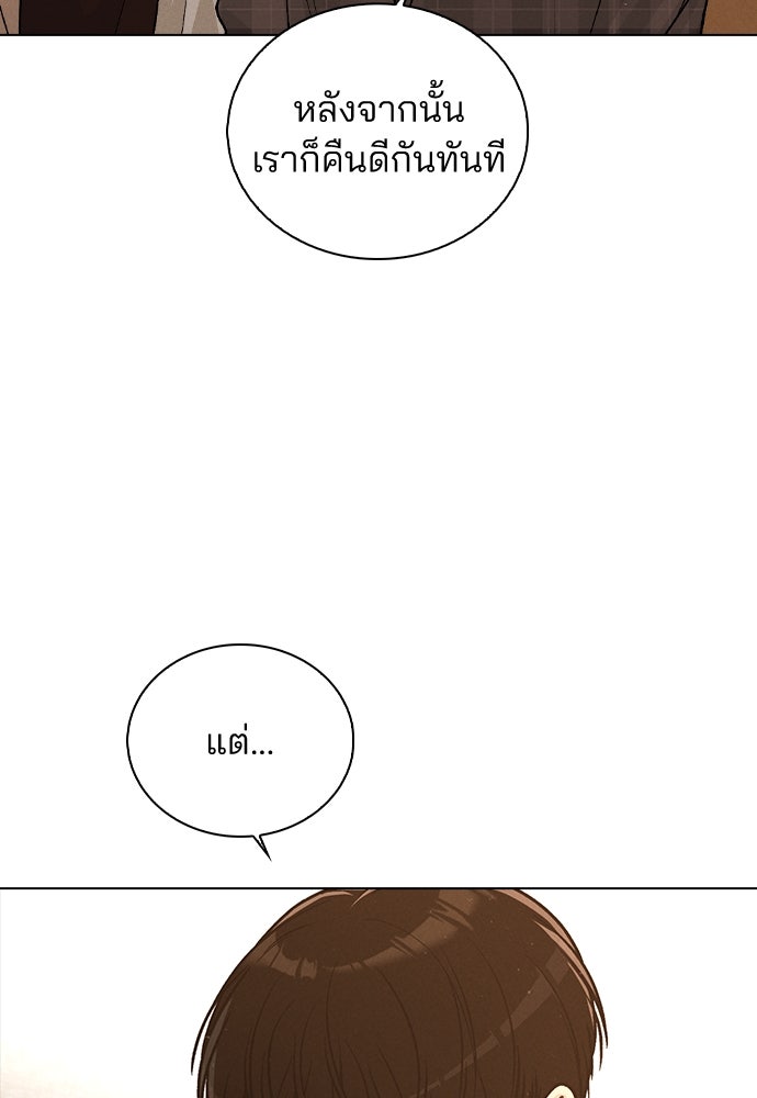 รีวิวที รักนี้กี่คะแนน? - หน้า 20